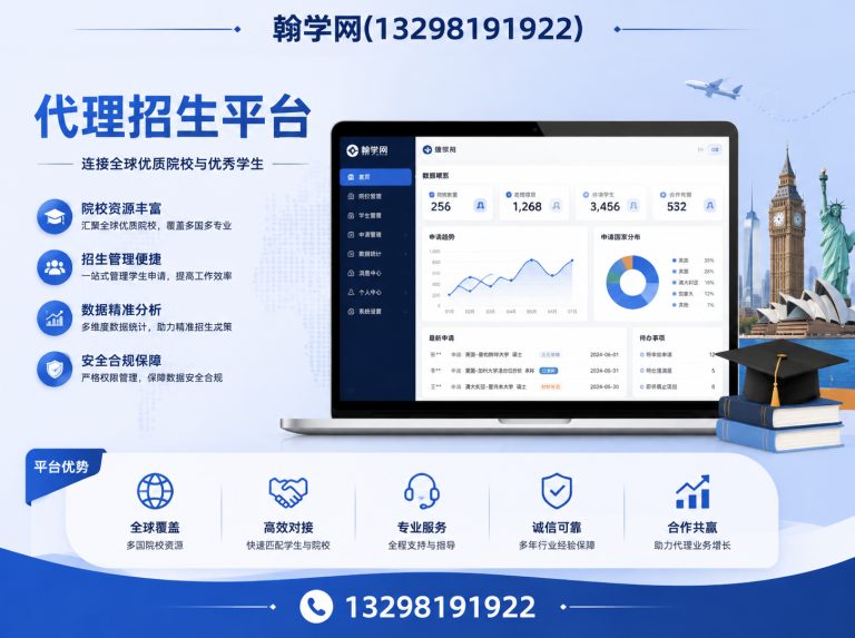 惠济区全国教育服务平台展示图