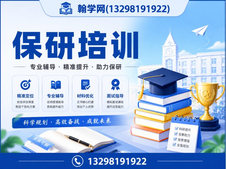 惠济区考研培训机构展示图