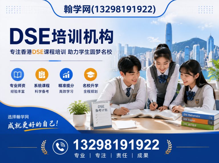 惠济区翰学网展示图
